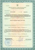 Дэнас официальный сайт denasdoctor.ru ЧЭНС-01-Скэнар-М в Электростали купить