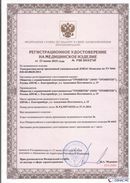 Дэнас официальный сайт denasdoctor.ru ДЭНАС-Комплекс в Электростали купить