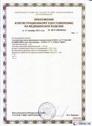 Дэнас официальный сайт denasdoctor.ru ДЭНАС-ПКМ (Детский доктор, 24 пр.) в Электростали купить