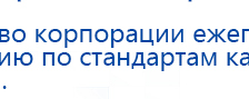 СКЭНАР-1-НТ (исполнение 01)  купить в Электростали, Аппараты Скэнар купить в Электростали, Дэнас официальный сайт denasdoctor.ru