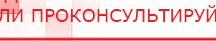 купить СКЭНАР-1-НТ (исполнение 01)  - Аппараты Скэнар Дэнас официальный сайт denasdoctor.ru в Электростали