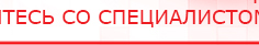 купить ДиаДЭНС-Космо - Аппараты Дэнас Дэнас официальный сайт denasdoctor.ru в Электростали
